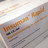 Insuman rapid