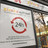 Abholautomat an Apotheke