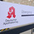 Türschild mit der Aufschrift „Deutscher Apothekertag“ und einen Pfeil, über den „Übergang“ steht