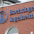 Logo von Boehringer Ingelheim an einer Gebäudewand