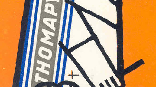 160617 thomapyrin figur 2 1959