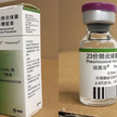Erneut als Import: Pneumovax aus China