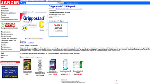 janzen-grippostad-detail-screenshot