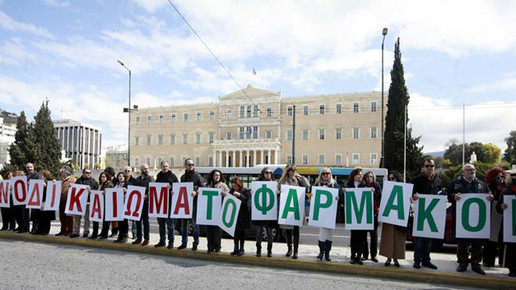griechenland demo 01 irene Agathopoulou
