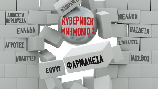 griechenland streikplakat pfs