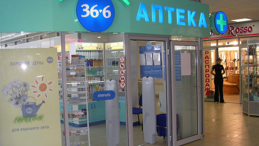 36 6 apteka russland 2 apteka36 6