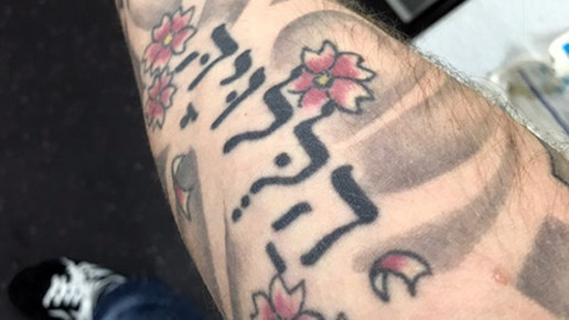 vongehr tattoo1 vongehr