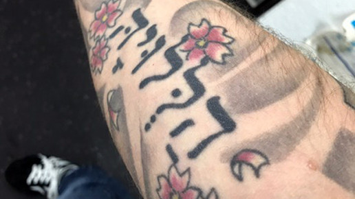 vongehr tattoo1 vongehr