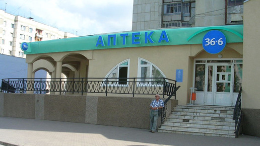 36 6 apteka russland apteka36 6
