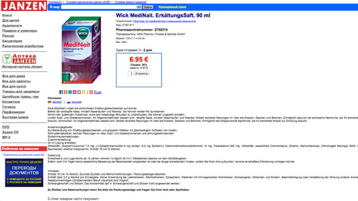 janzen-medinait-screenshot