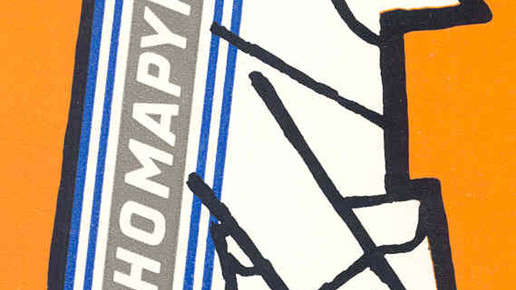 160617 thomapyrin figur 1 1959