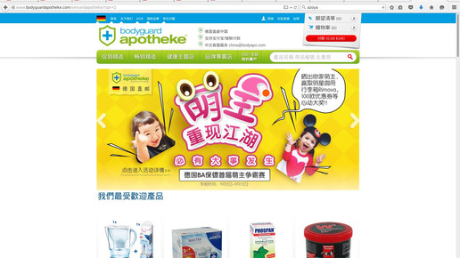 bodyguardapo screenshot2