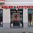 Foto: Front der Adler Apotheke Adlershof zur Blackout-Aktion am 17.12.25
