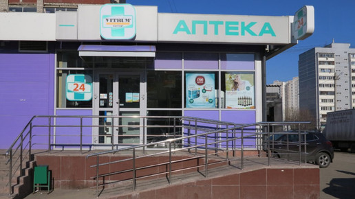 russland vitrum1 vitrum