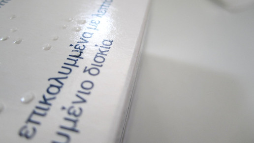 reimport griech aaneu