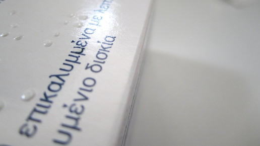 reimport griech aaneu