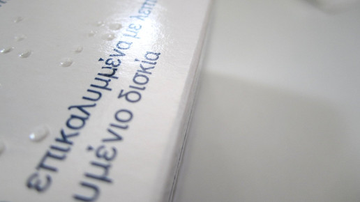 reimport griech aaneu