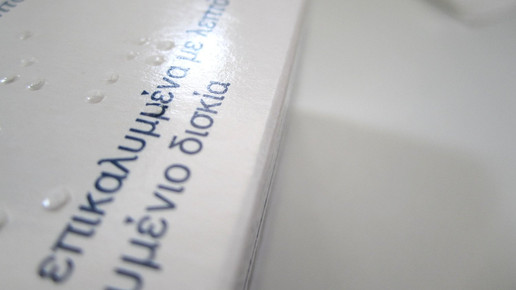 reimport griech aaneu