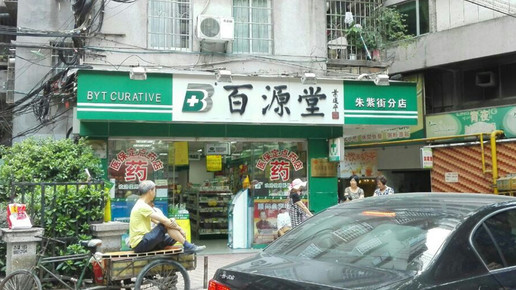 China Apotheke1 Gloria Fan